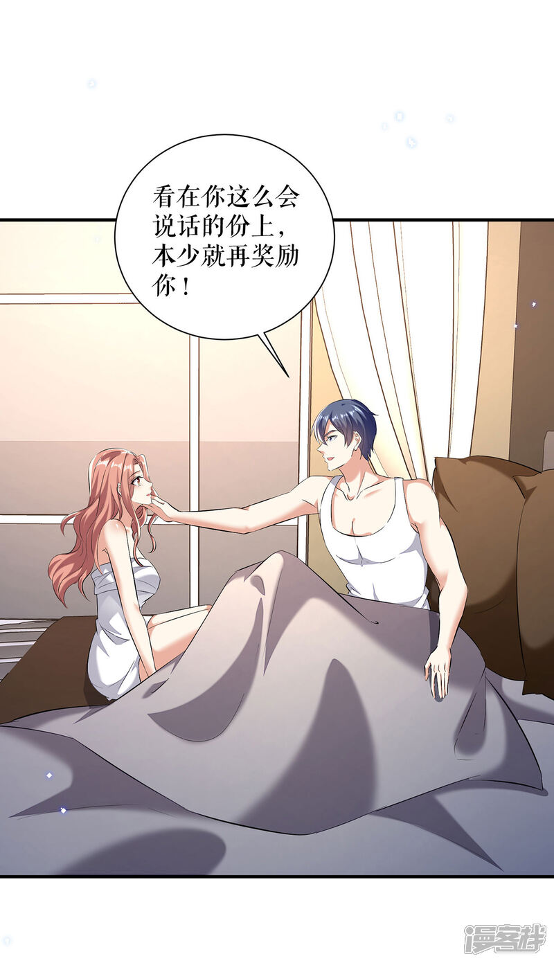 《天才酷宝》第236话 他就是个疯子 第10页