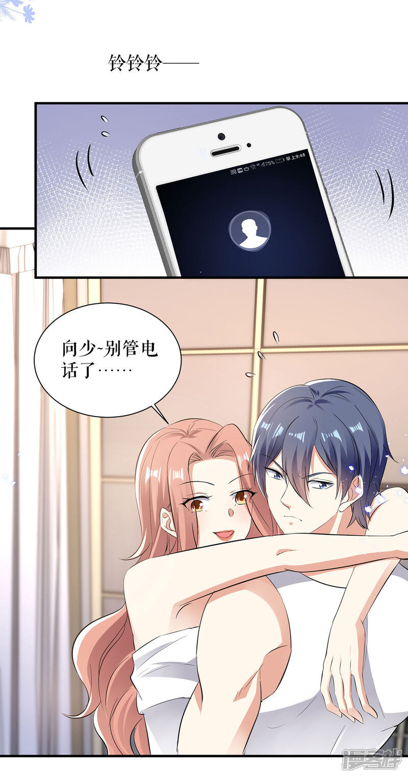 《天才酷宝》第236话 他就是个疯子 第12页