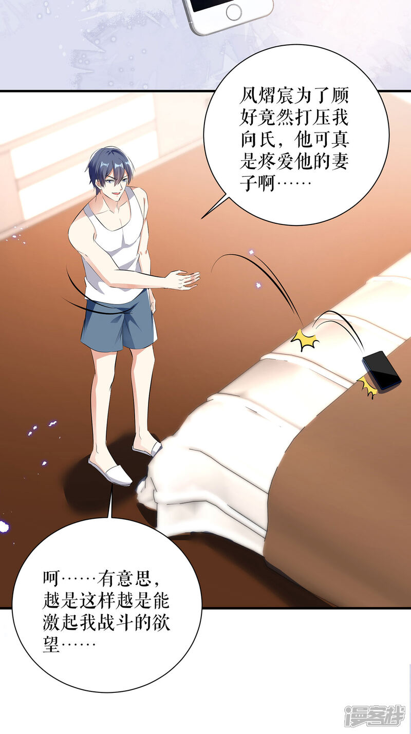 《天才酷宝》第236话 他就是个疯子 第17页