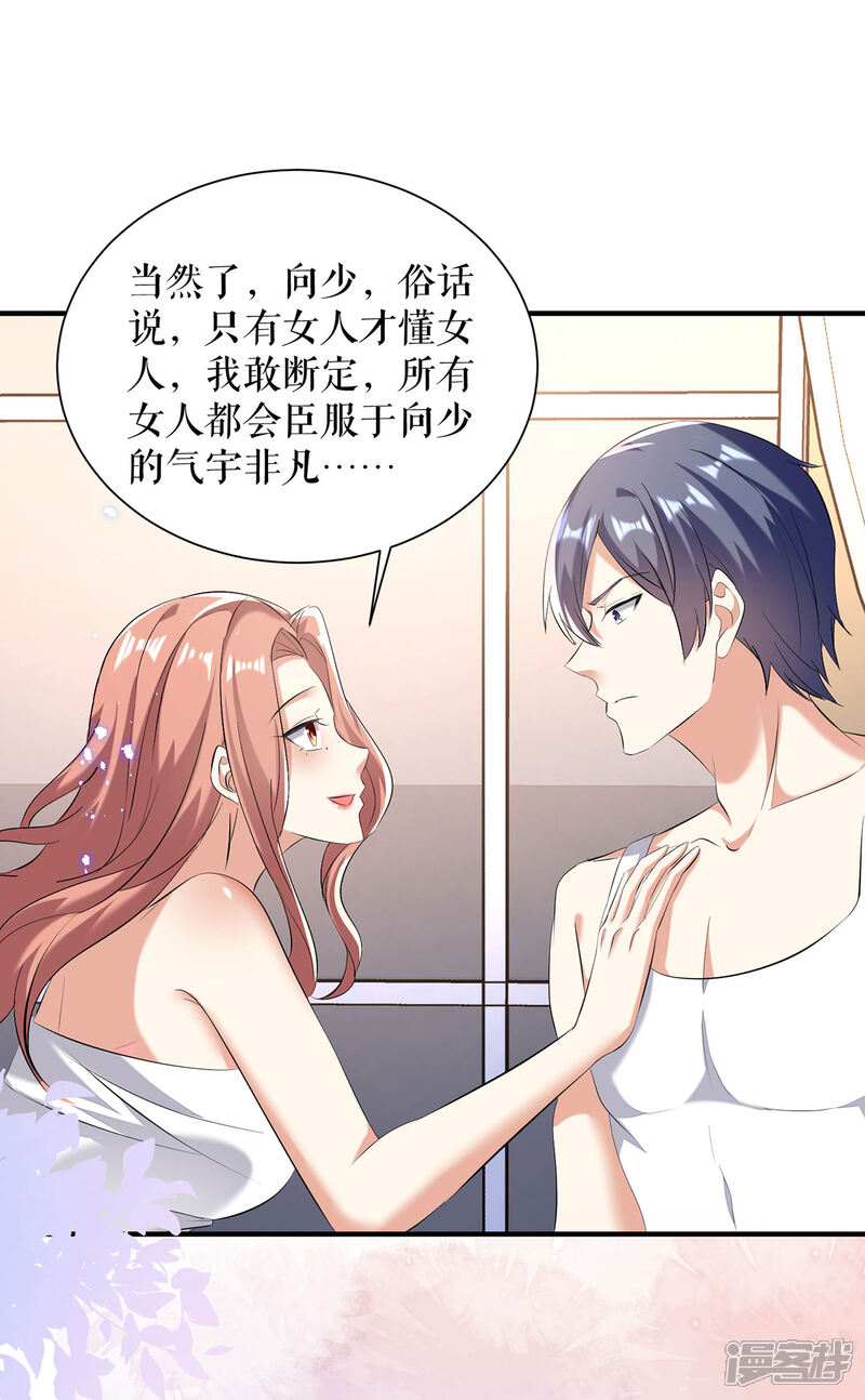 《天才酷宝》第236话 他就是个疯子 第1页