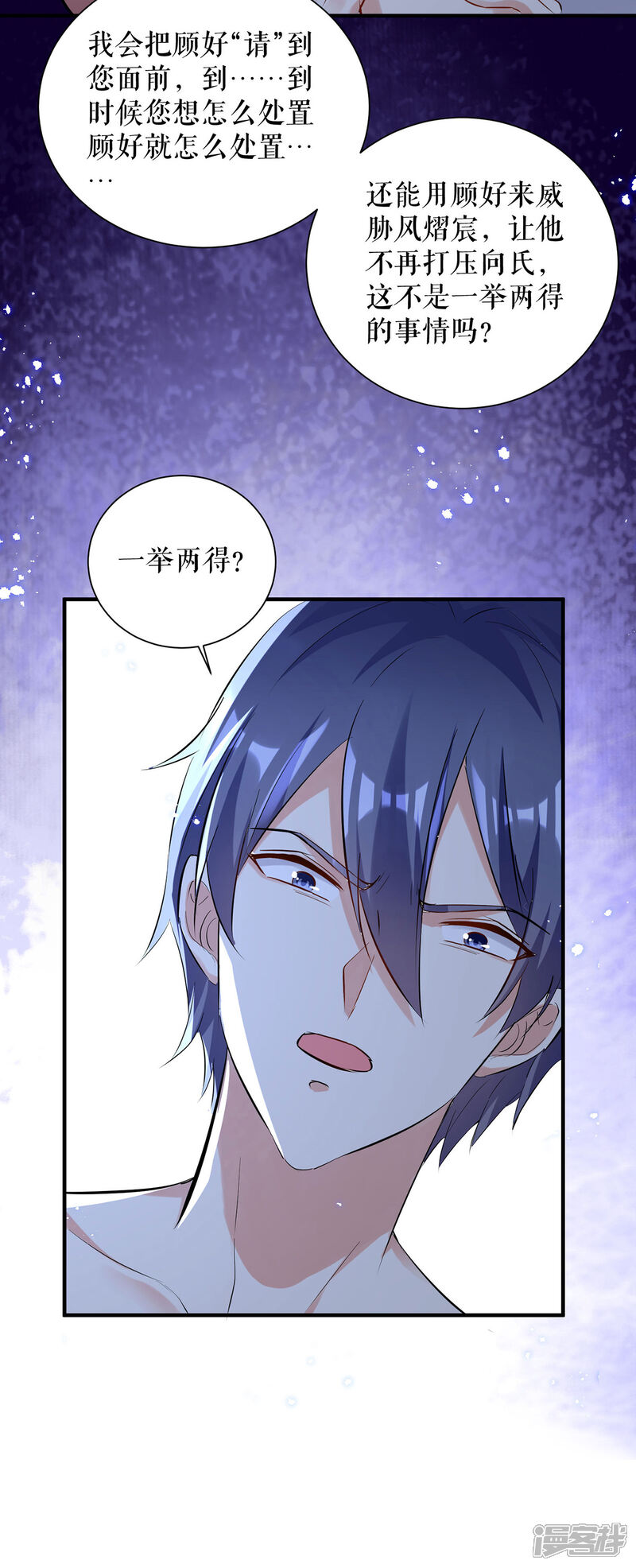《天才酷宝》第236话 他就是个疯子 第22页