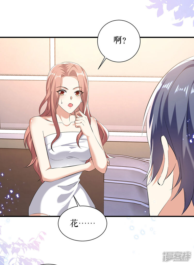 《天才酷宝》第236话 他就是个疯子 第3页