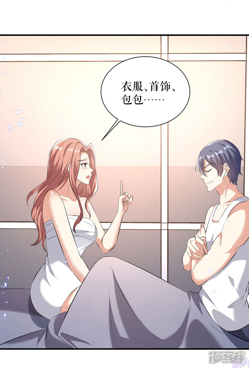 《天才酷宝》第236话 他就是个疯子 第5页