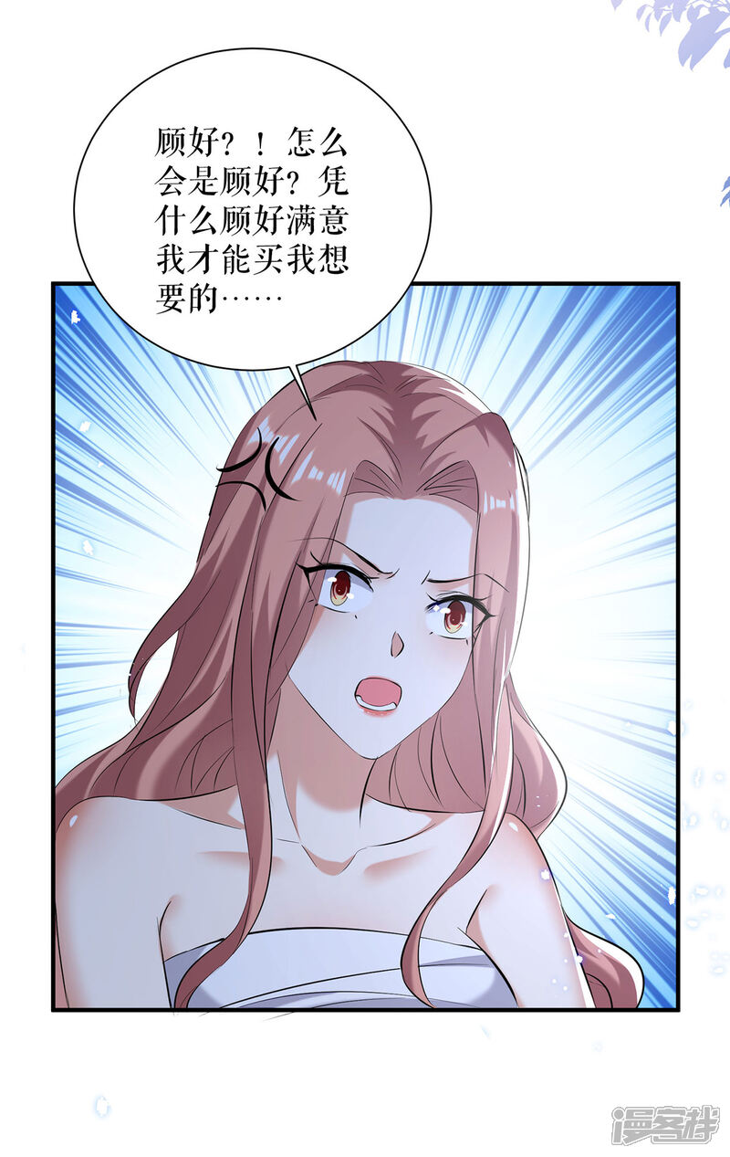 《天才酷宝》第236话 他就是个疯子 第7页