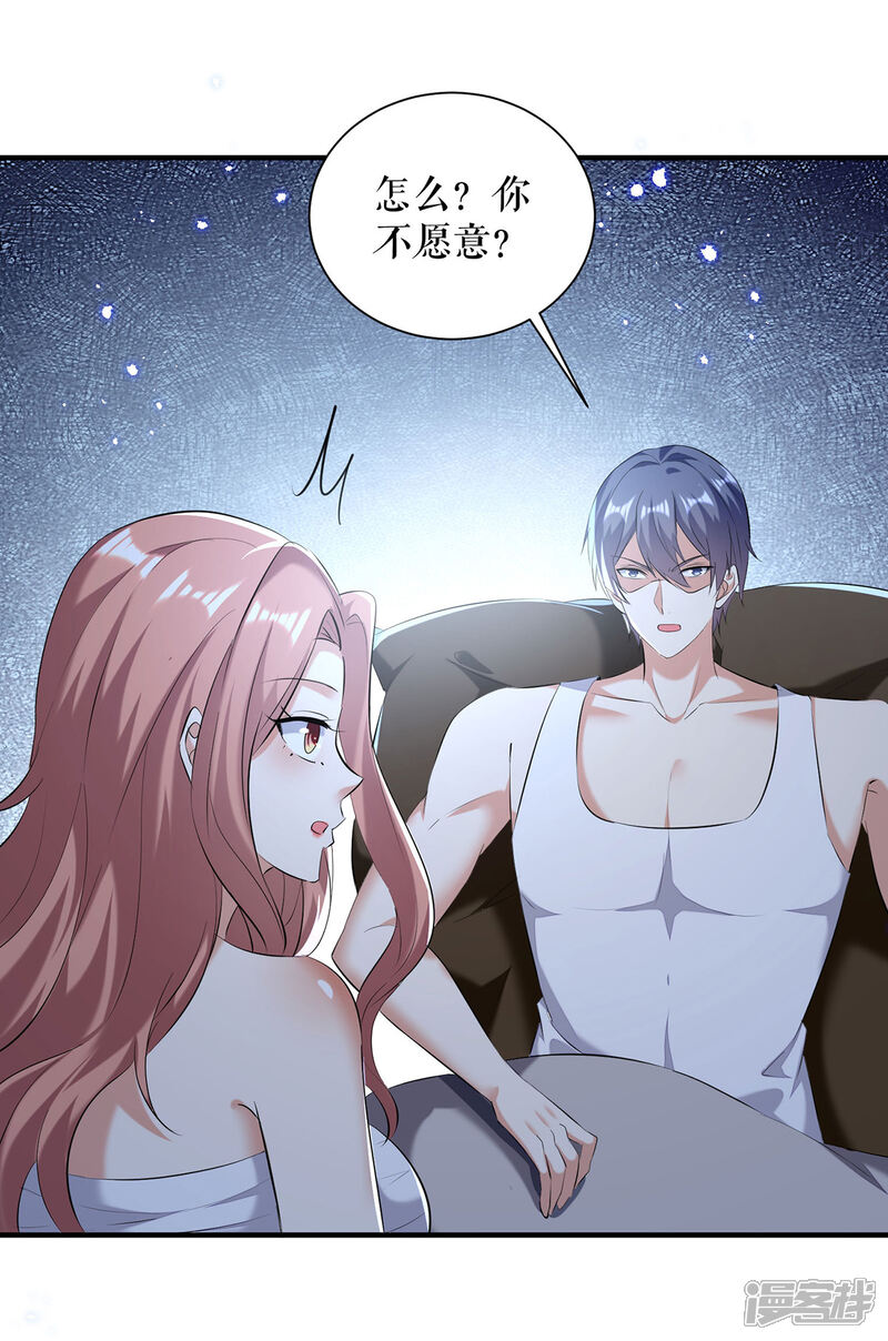 《天才酷宝》第236话 他就是个疯子 第8页