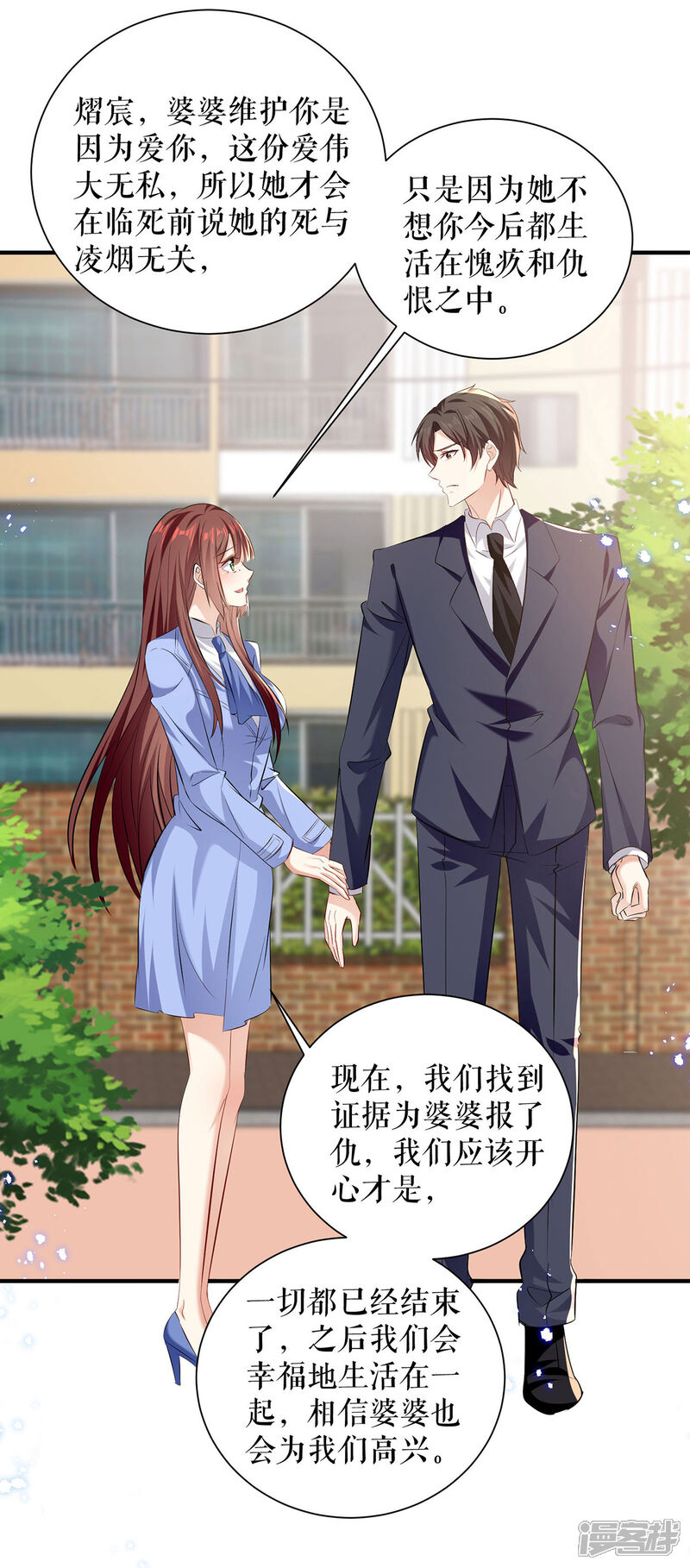 《天才酷宝》最终话 一起回家 第10页