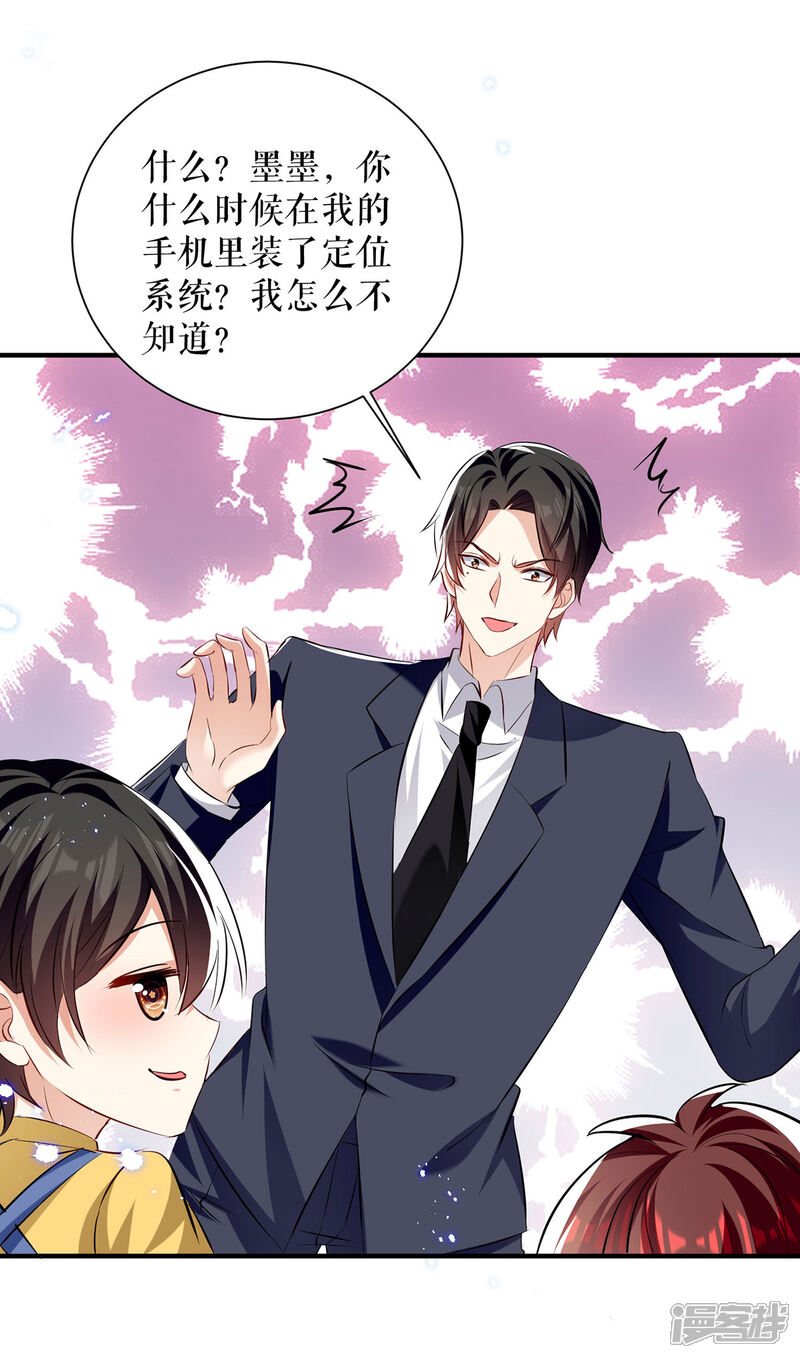 《天才酷宝》最终话 一起回家 第15页