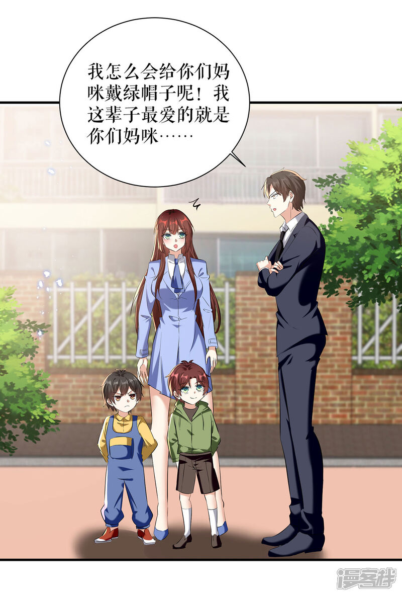 《天才酷宝》最终话 一起回家 第17页
