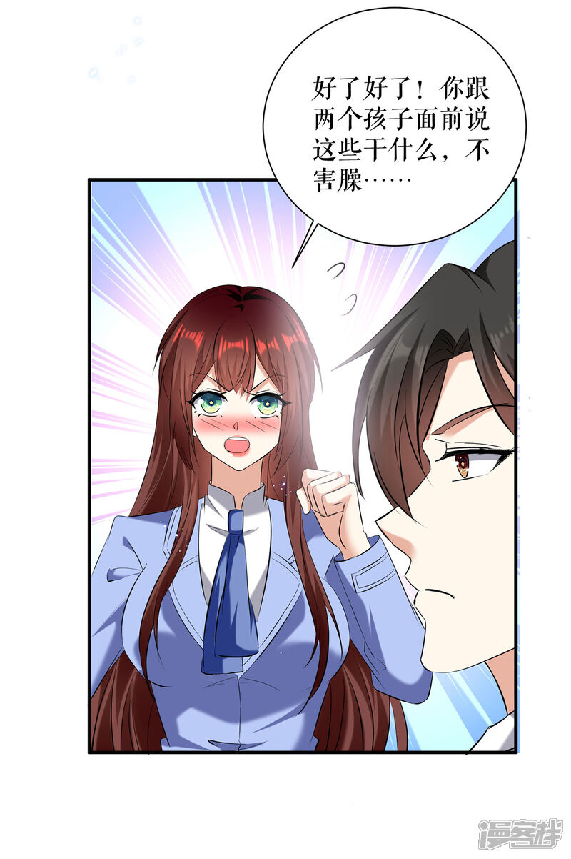 《天才酷宝》最终话 一起回家 第18页