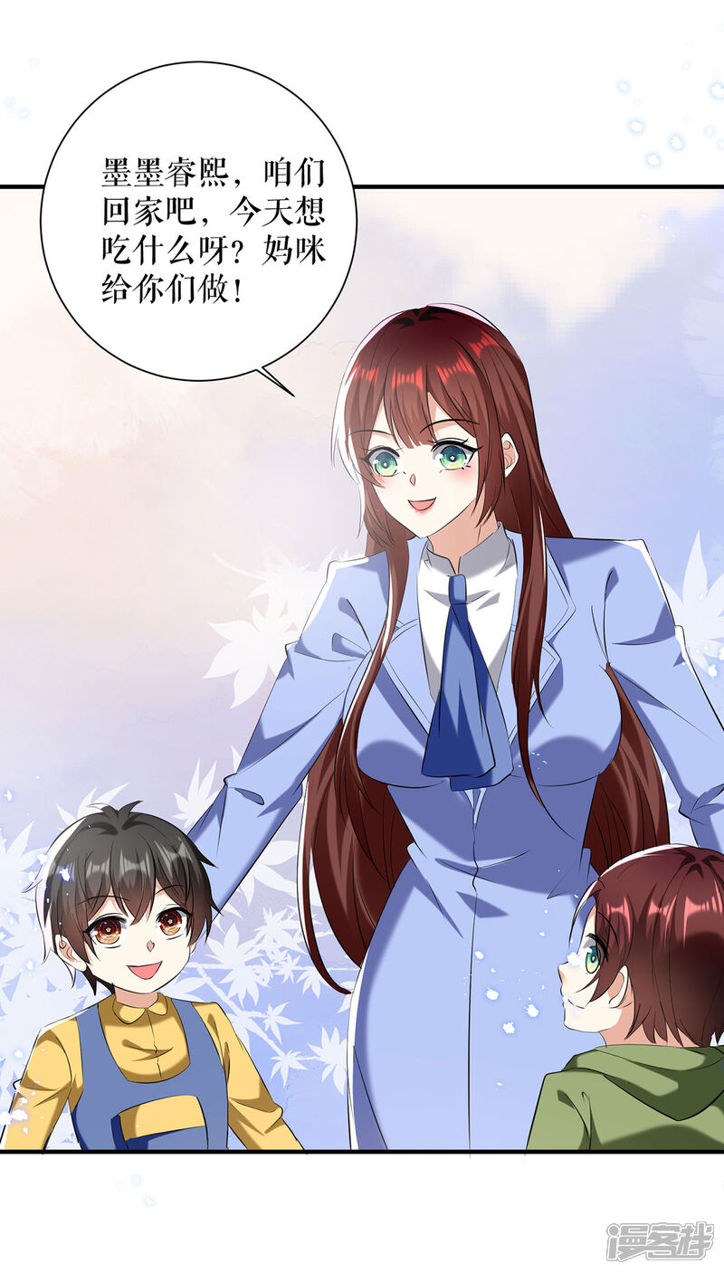 《天才酷宝》最终话 一起回家 第19页
