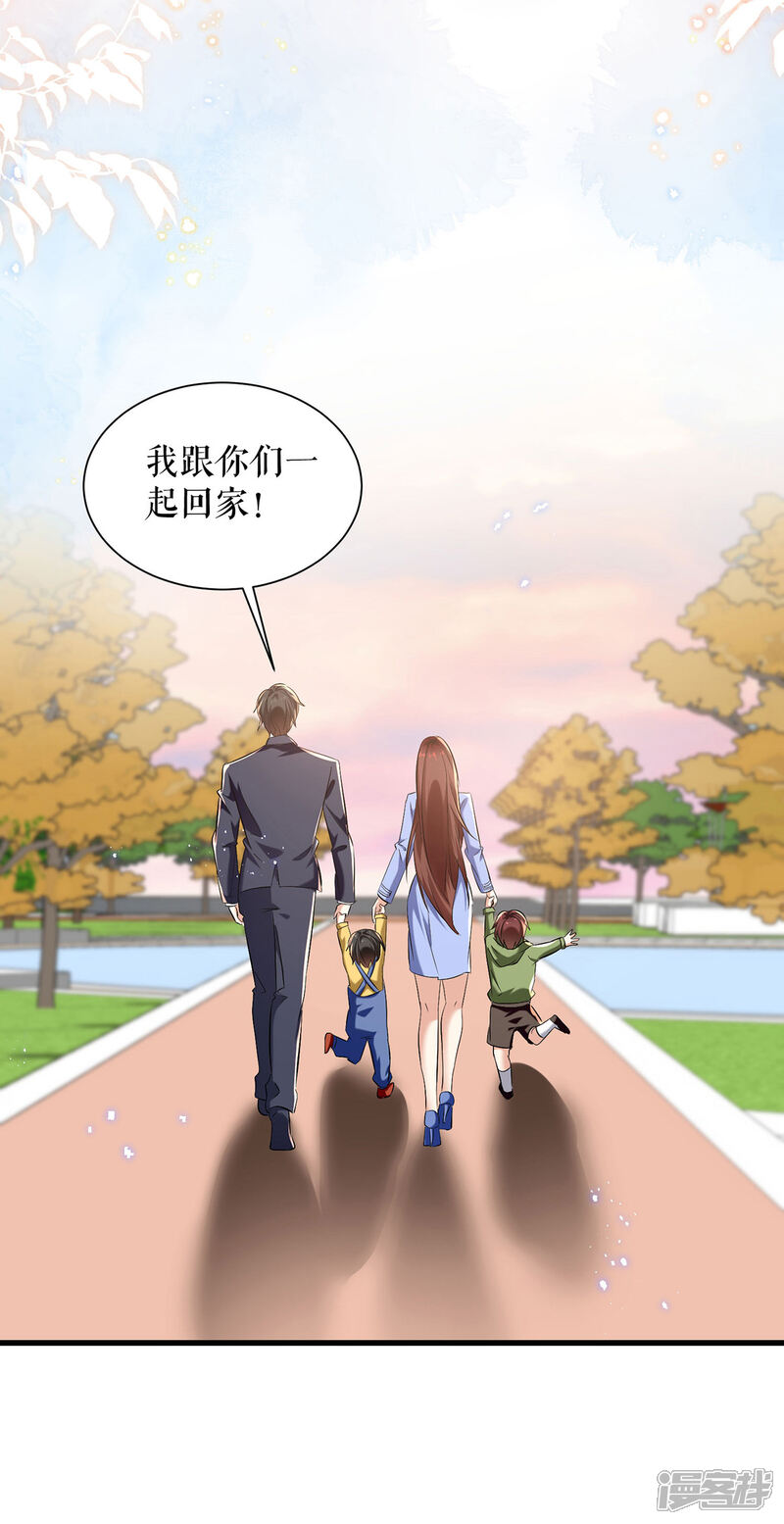 《天才酷宝》最终话 一起回家 第21页