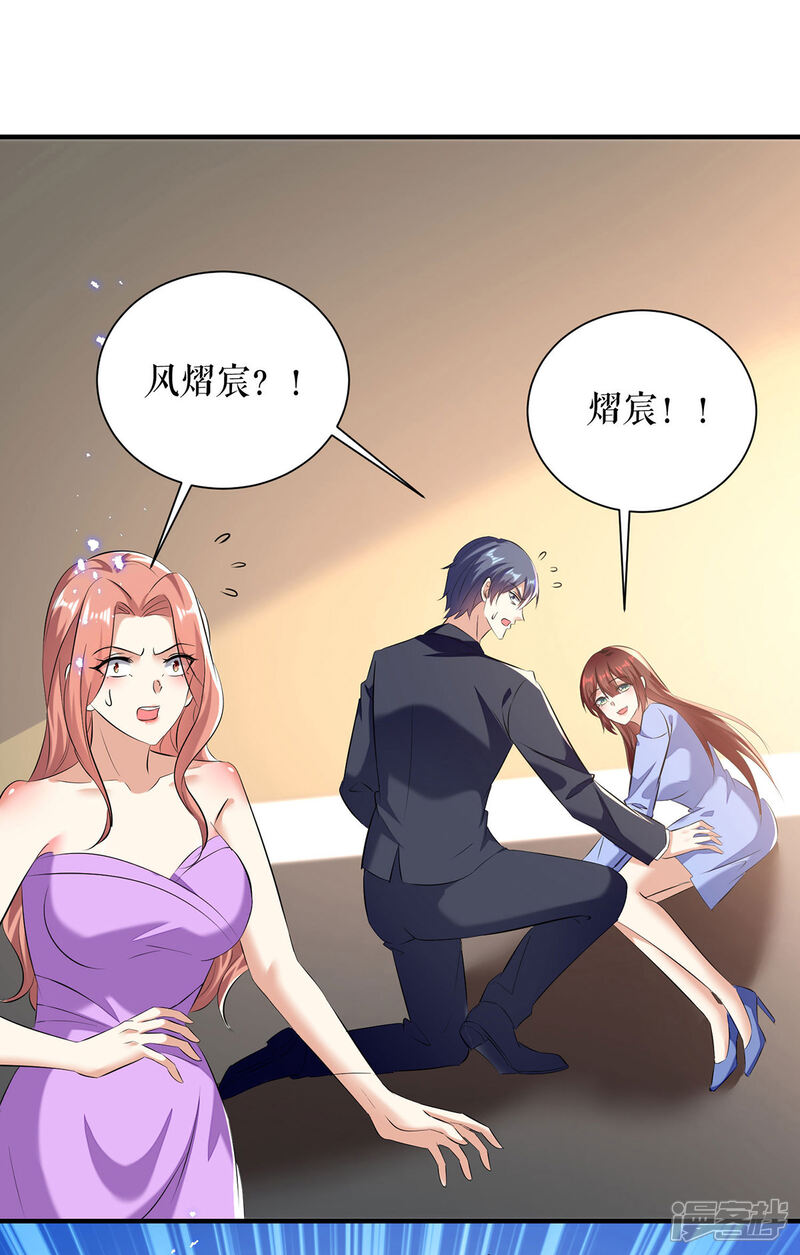 《天才酷宝》最终话 一起回家 第2页