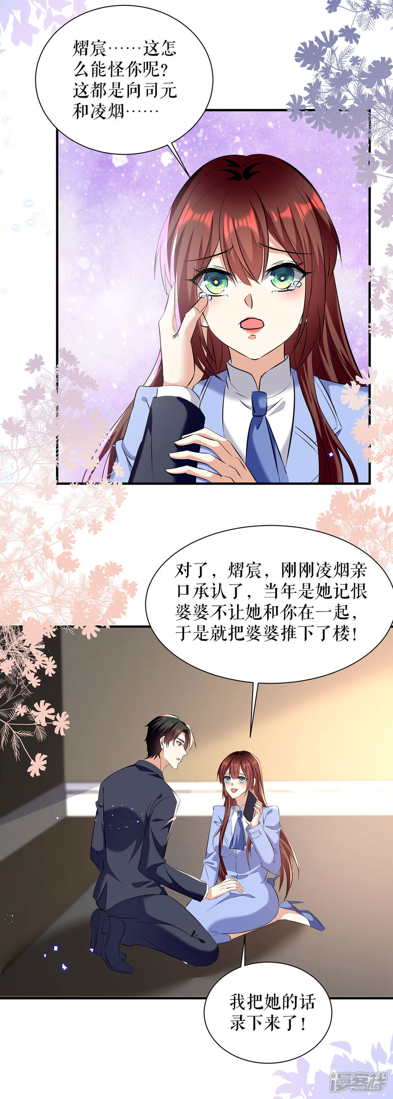 《天才酷宝》最终话 一起回家 第5页