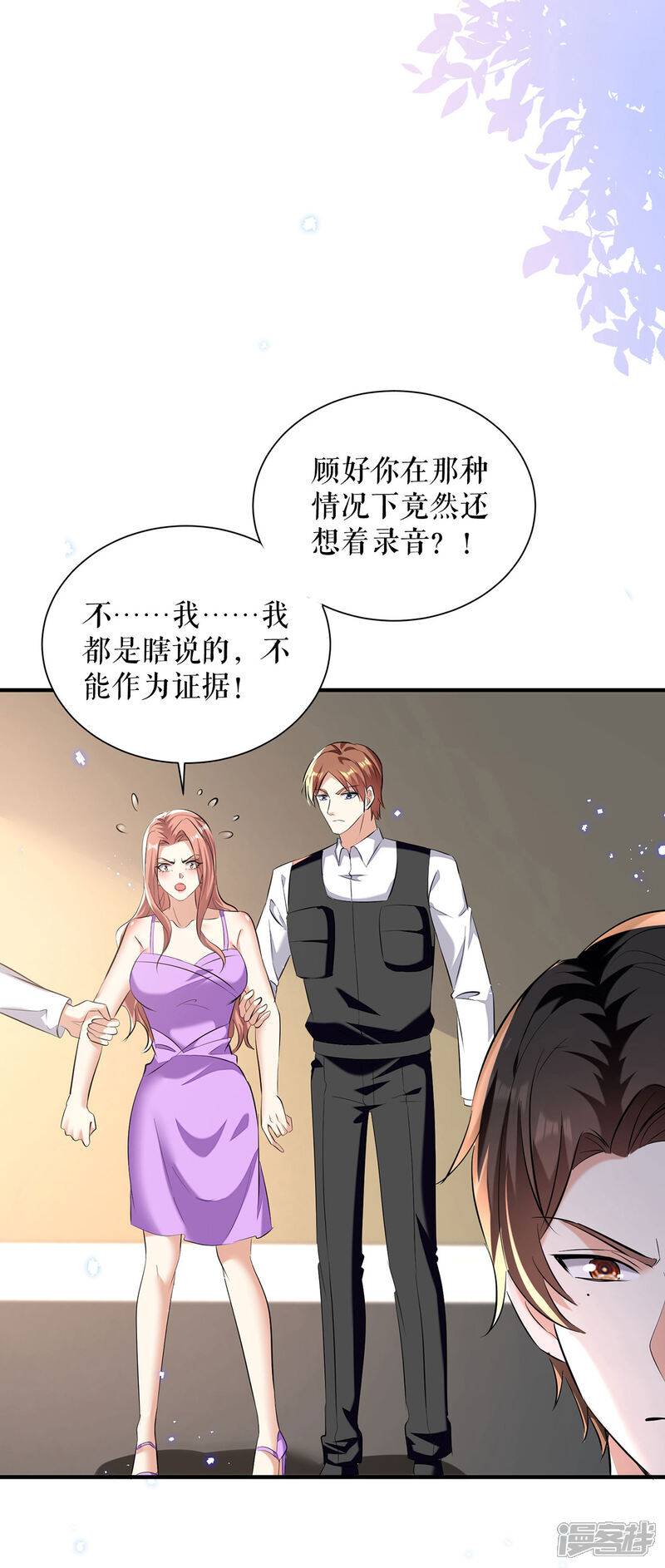 《天才酷宝》最终话 一起回家 第6页