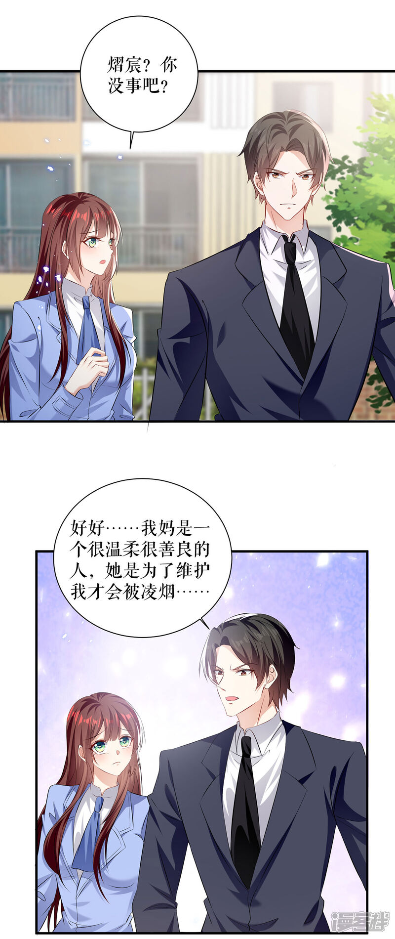 《天才酷宝》最终话 一起回家 第9页