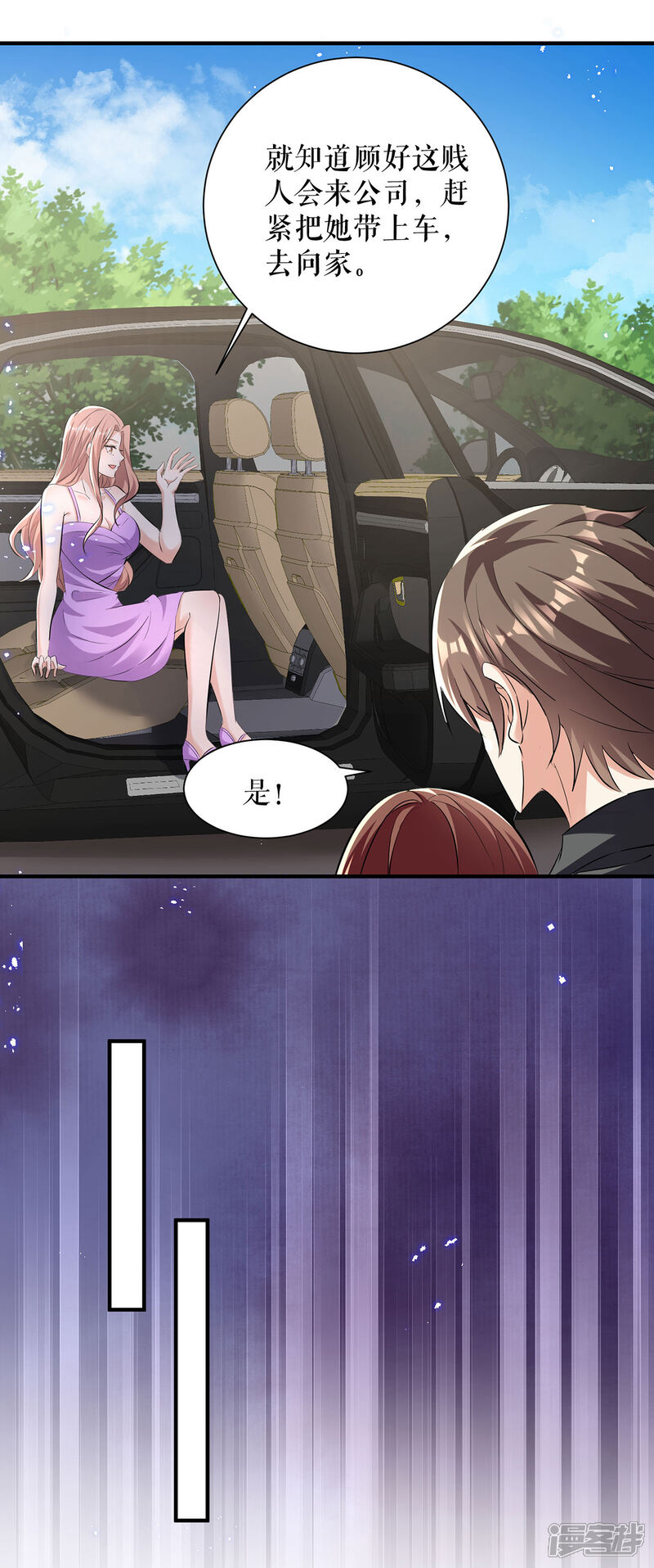 《天才酷宝》第237话 身陷囹圄 第10页