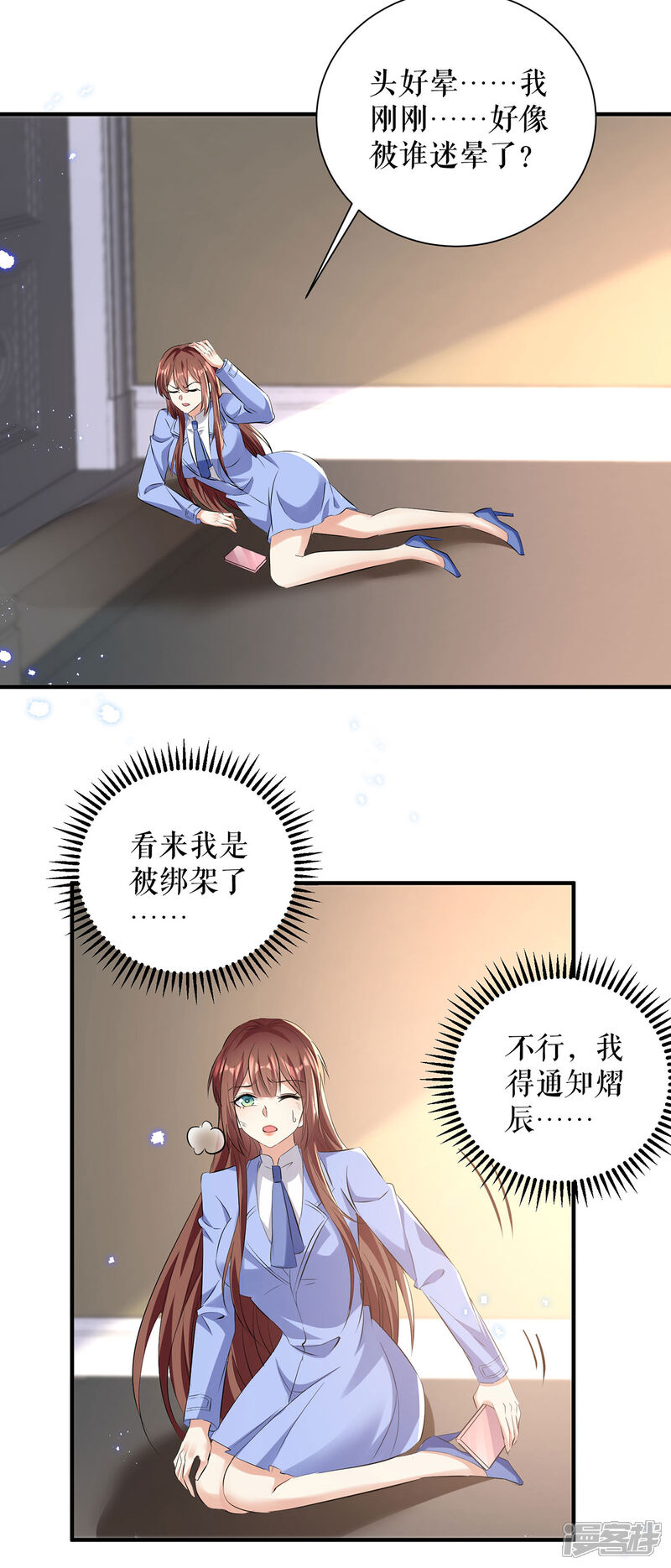 《天才酷宝》第237话 身陷囹圄 第13页