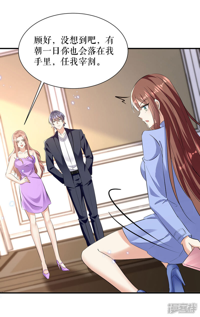 《天才酷宝》第237话 身陷囹圄 第14页