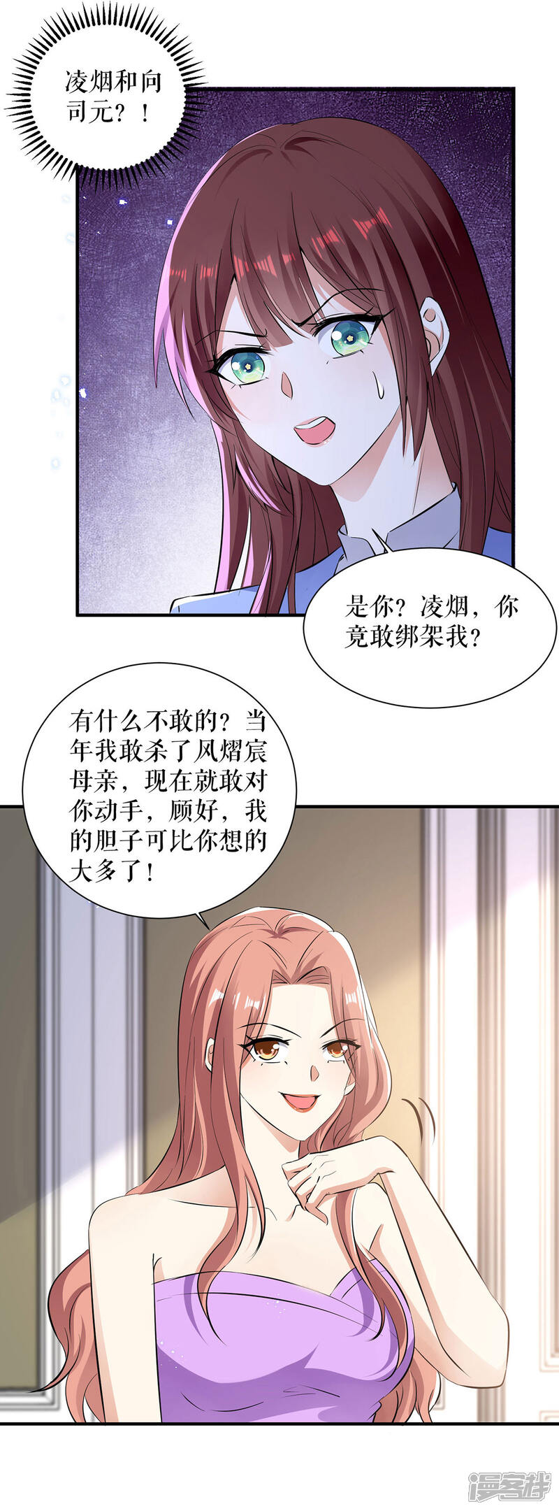 《天才酷宝》第237话 身陷囹圄 第15页