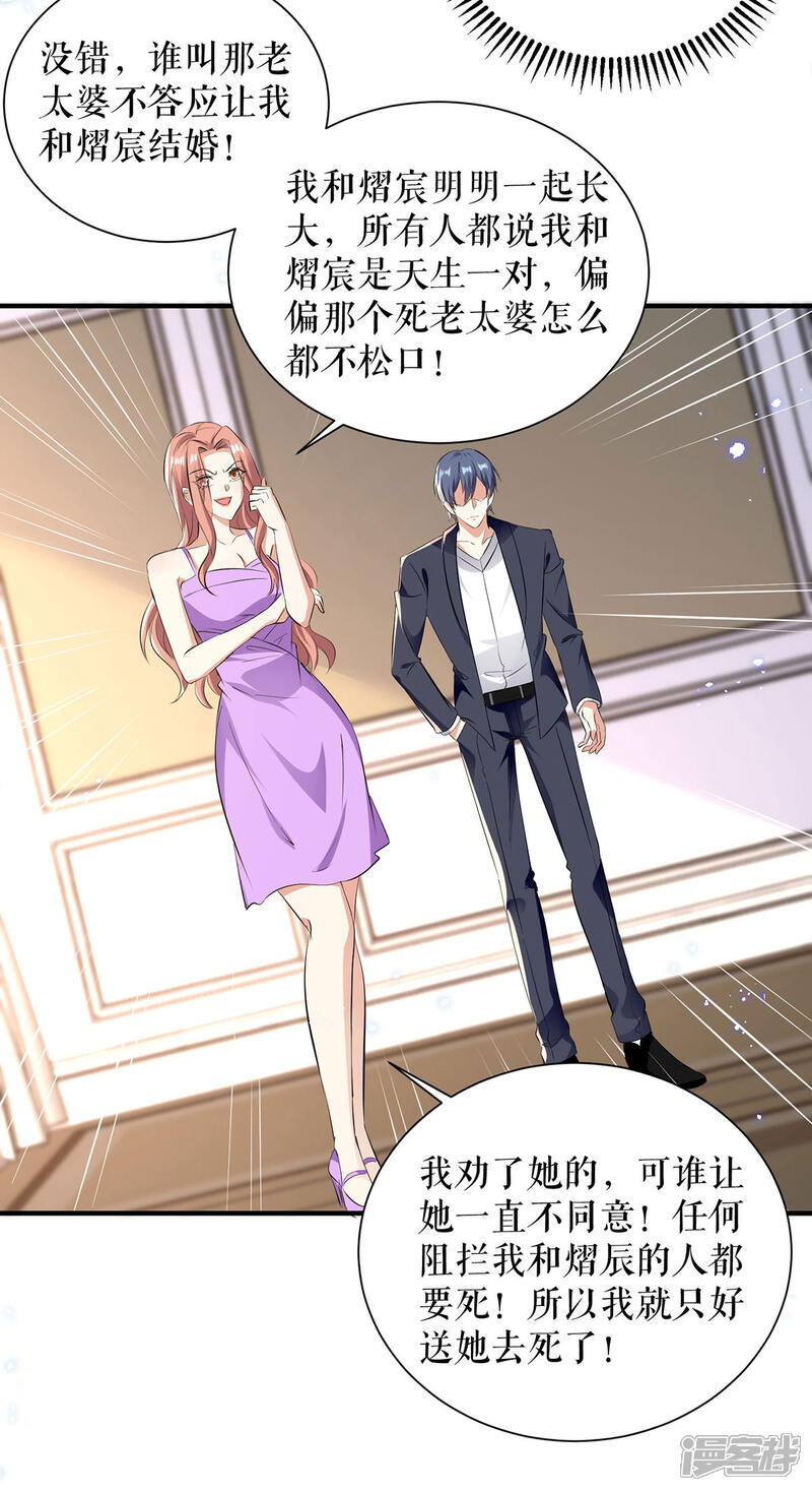 《天才酷宝》第237话 身陷囹圄 第17页