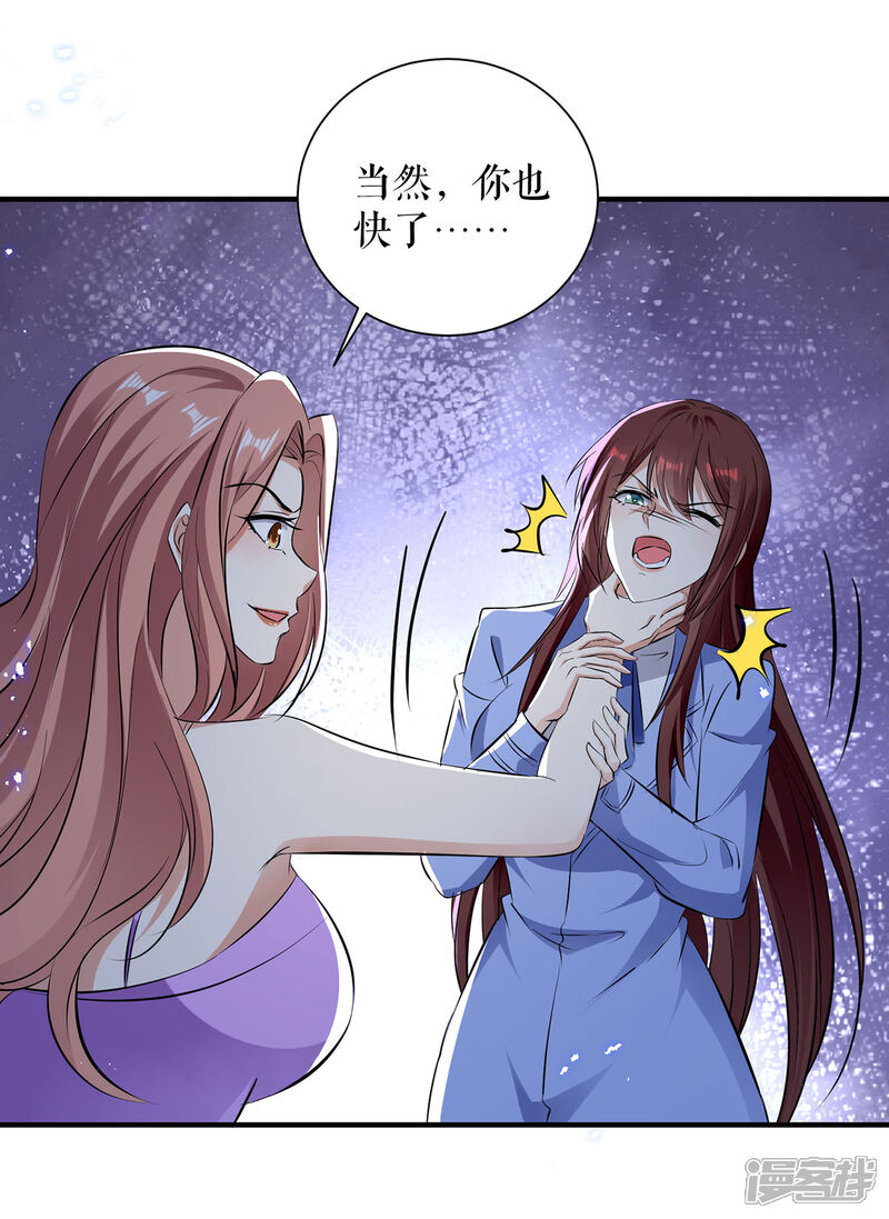 《天才酷宝》第237话 身陷囹圄 第18页