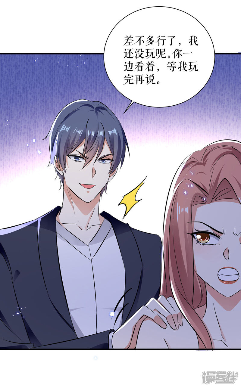 《天才酷宝》第237话 身陷囹圄 第19页