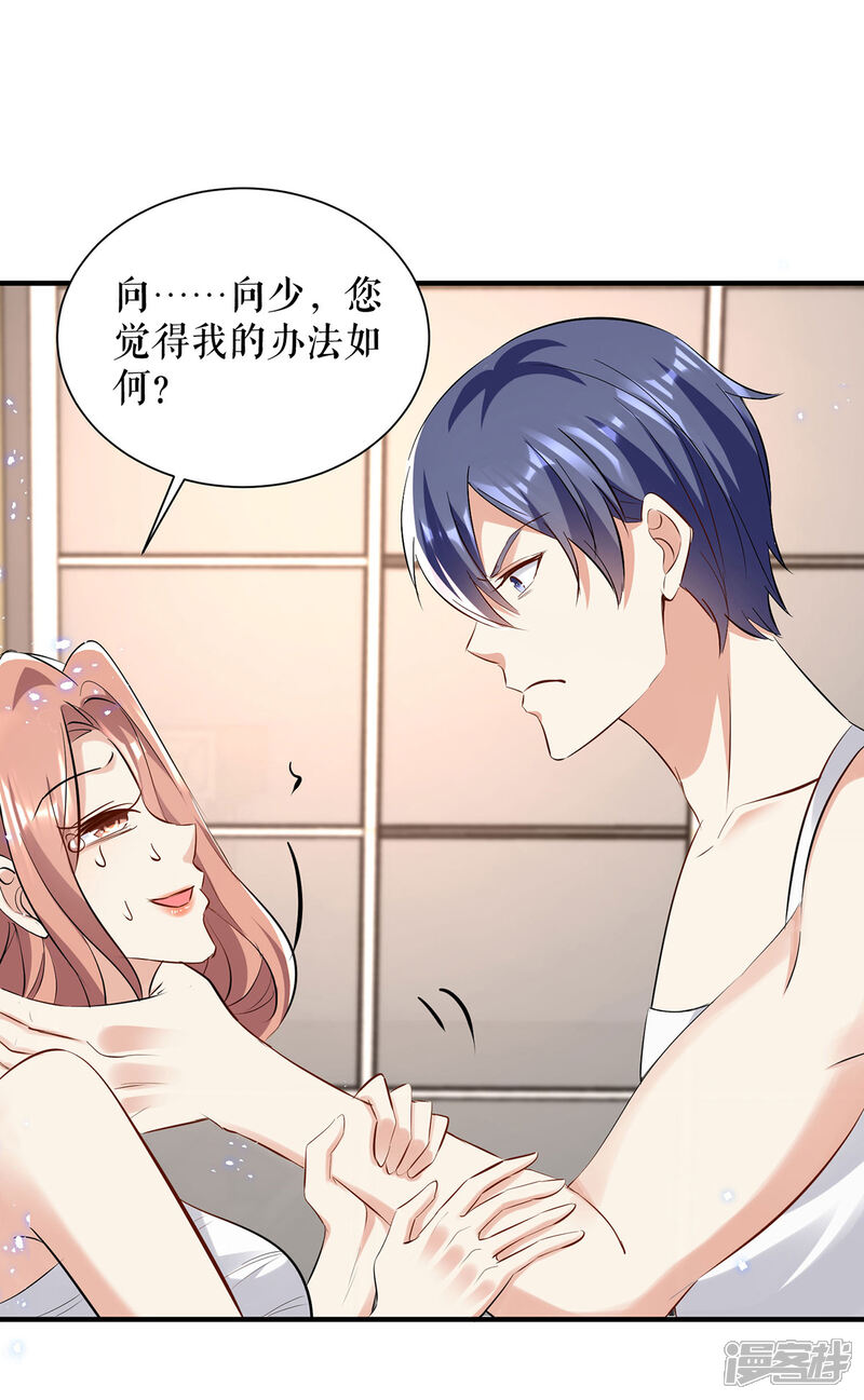 《天才酷宝》第237话 身陷囹圄 第1页