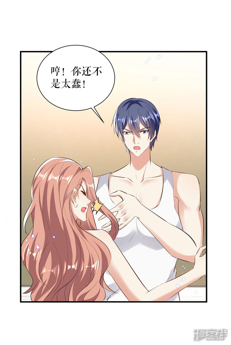 《天才酷宝》第237话 身陷囹圄 第2页
