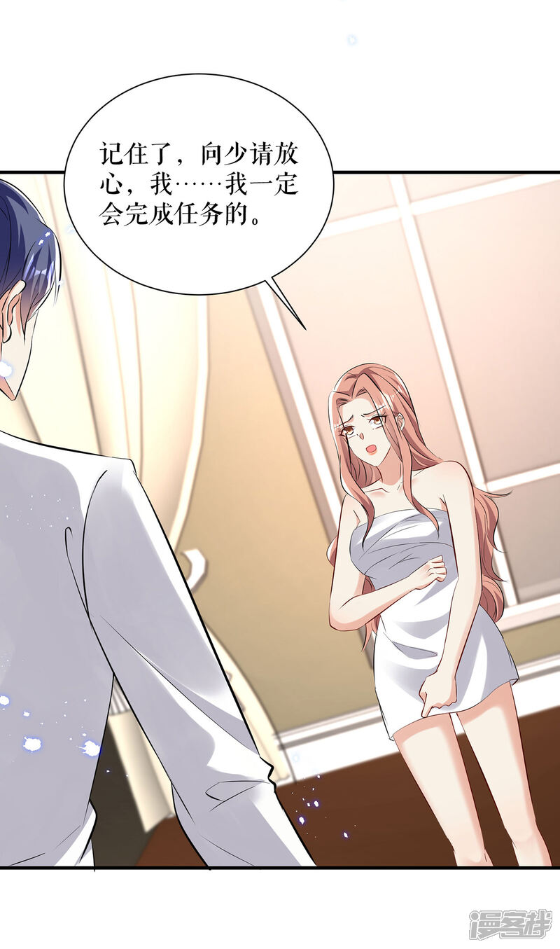 《天才酷宝》第237话 身陷囹圄 第5页
