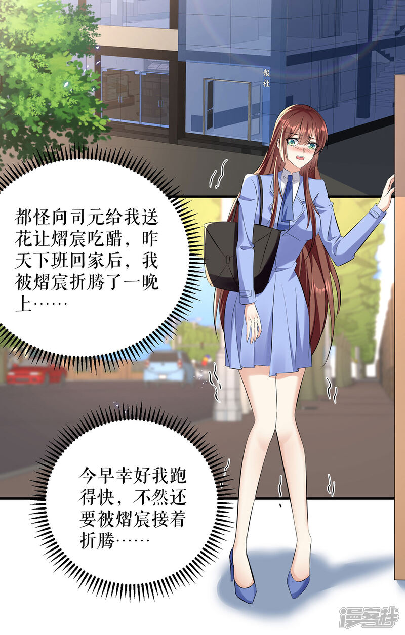 《天才酷宝》第237话 身陷囹圄 第8页