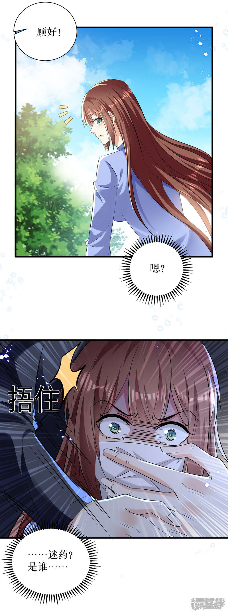 《天才酷宝》第237话 身陷囹圄 第9页