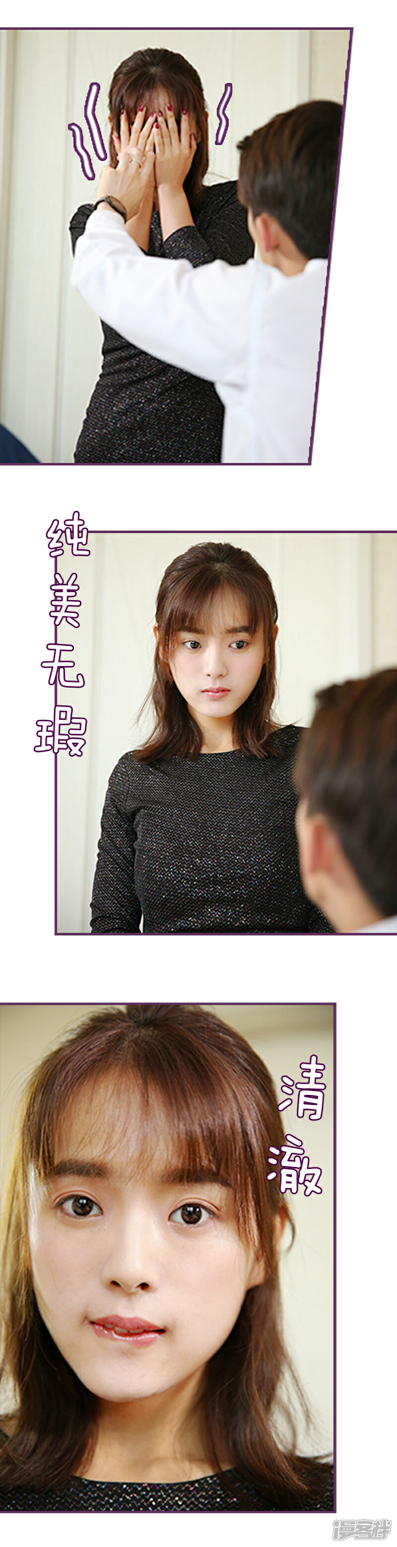《邵叔叔家的小野猫》第15话 三天三夜 第2页