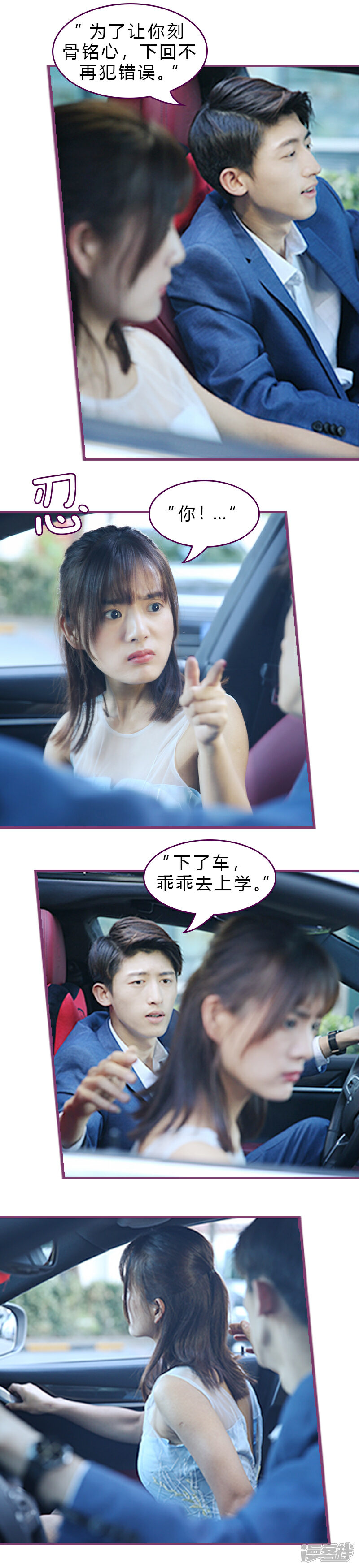 《邵叔叔家的小野猫》第16话 为什么要亲你？ 第6页