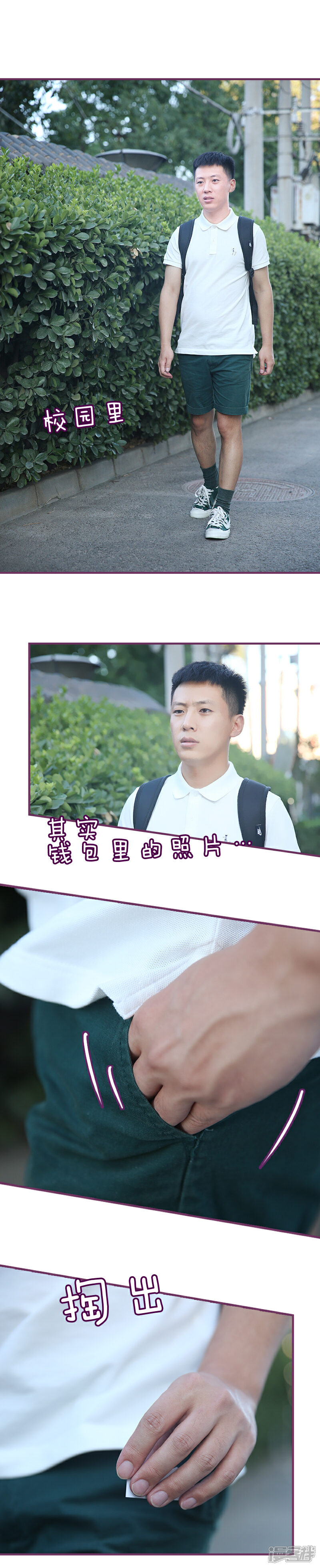 《邵叔叔家的小野猫》第23话 喜欢你的笑容 第1页