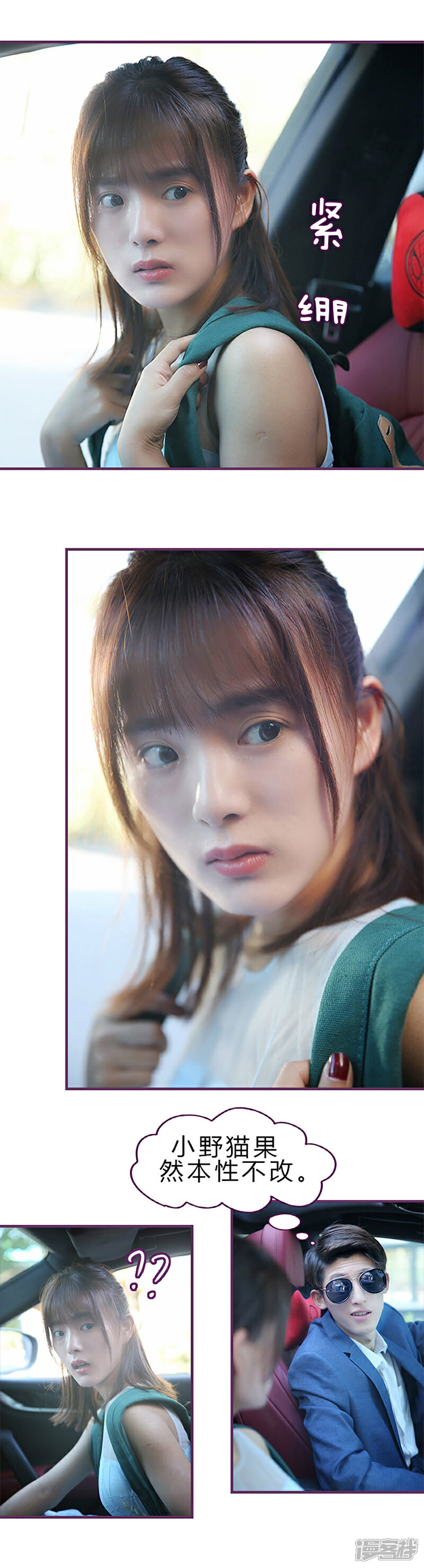 《邵叔叔家的小野猫》第26话 调教小野猫 第1页
