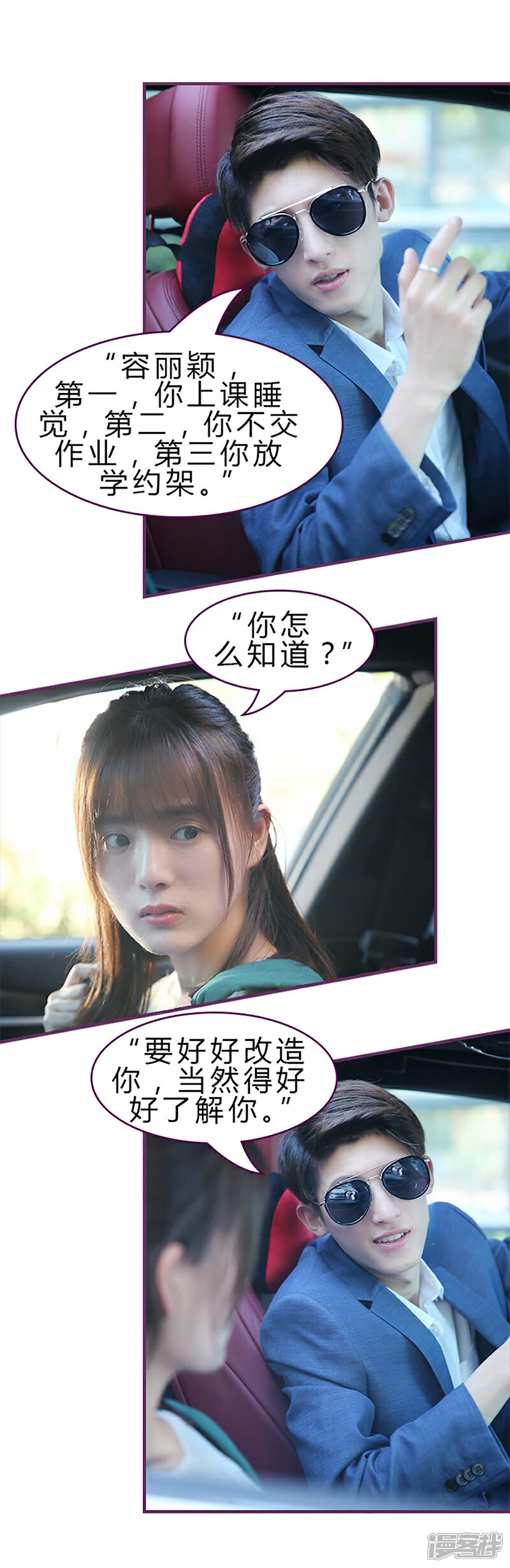 《邵叔叔家的小野猫》第26话 调教小野猫 第2页