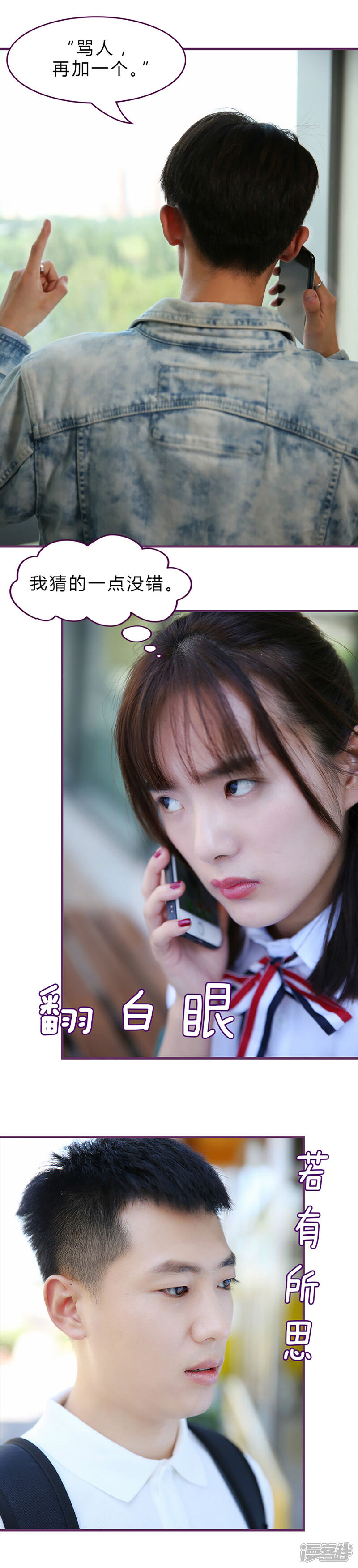 《邵叔叔家的小野猫》第37话 怎么，想我了？ 第11页