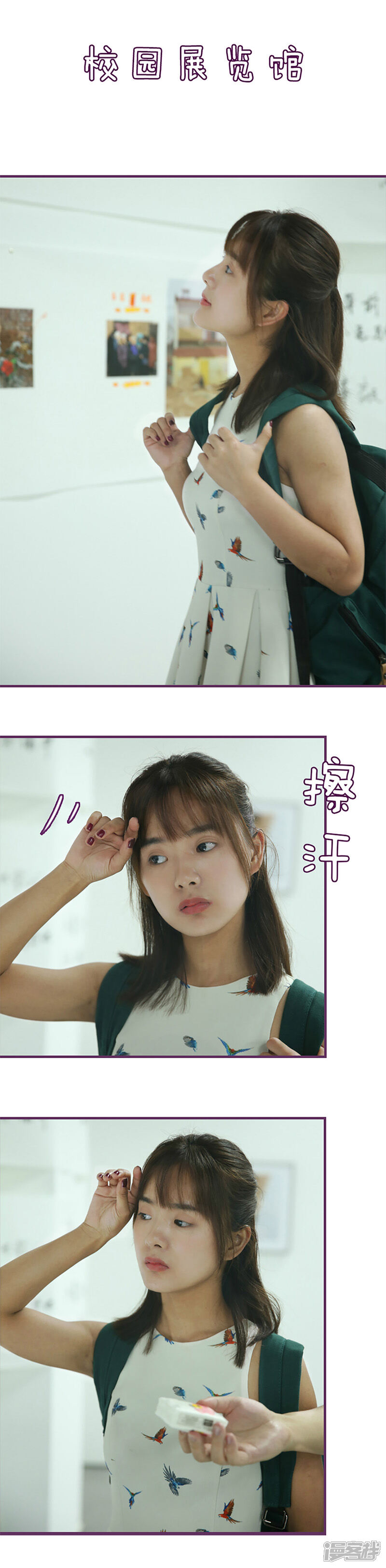 《邵叔叔家的小野猫》第42话 有喜欢的人了 第1页
