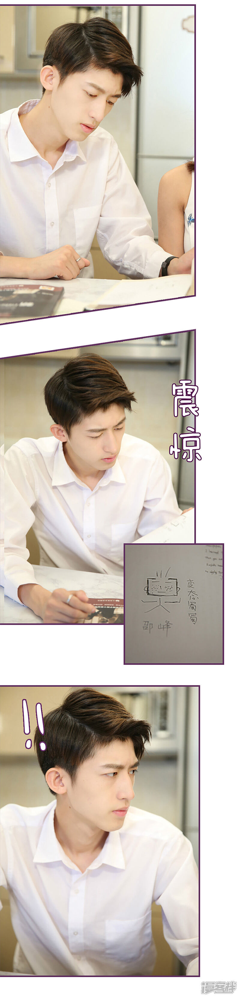 《邵叔叔家的小野猫》第41话 要亲亲才能好 第5页