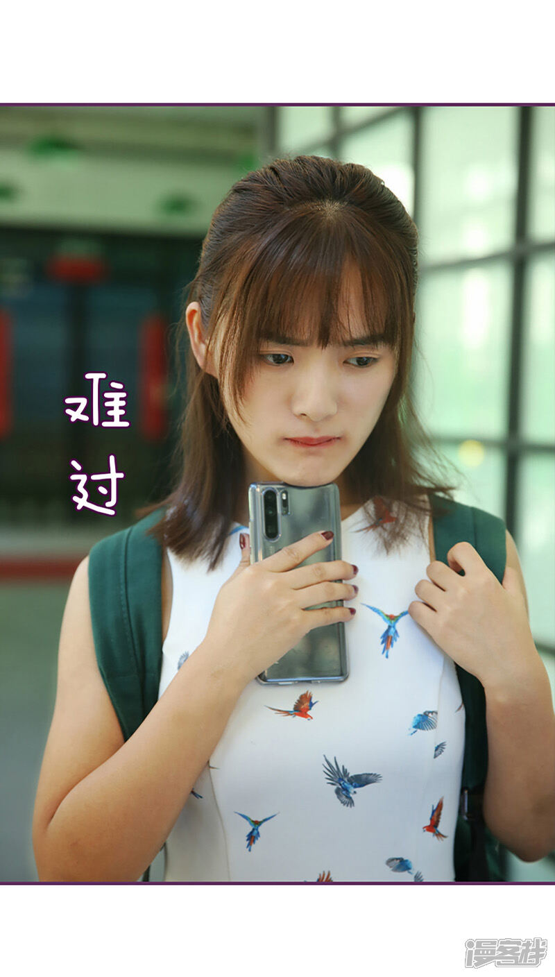 《邵叔叔家的小野猫》第44话 马上离开他 第7页