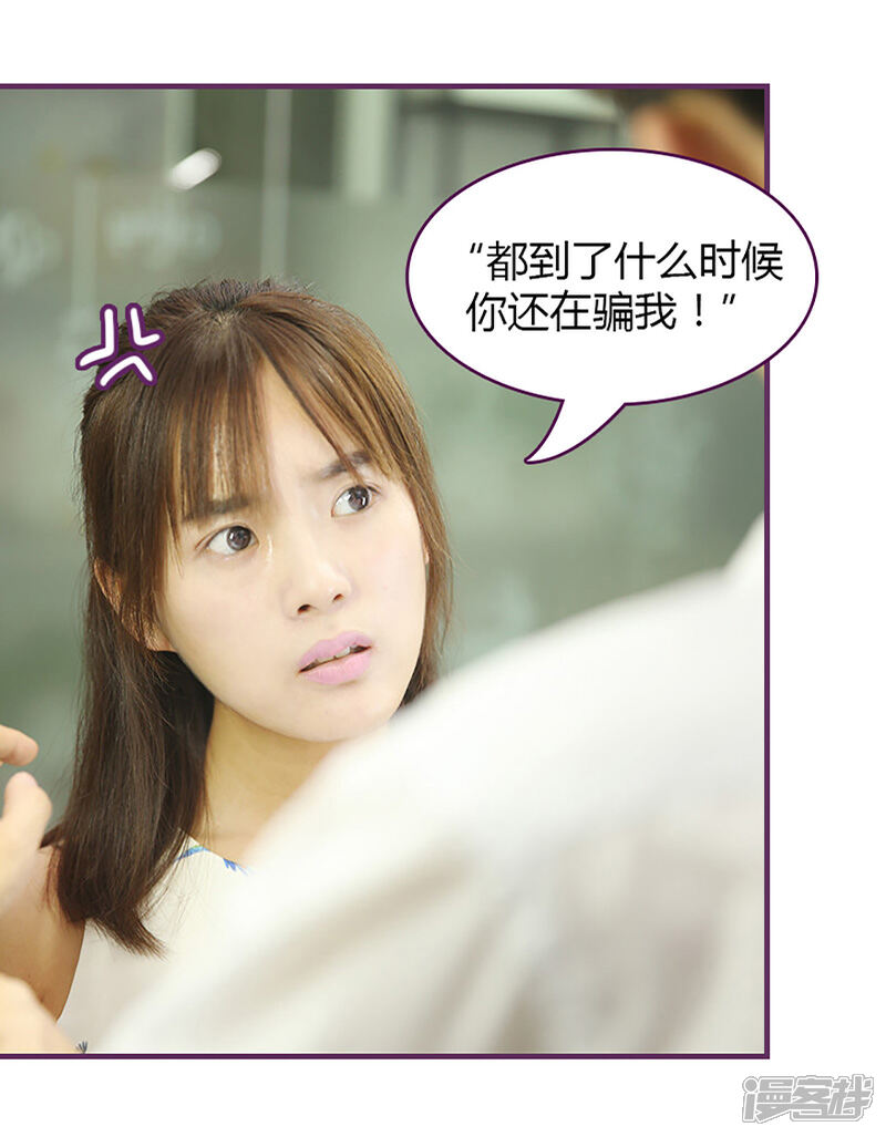 《邵叔叔家的小野猫》第46话 一刀两断 第6页
