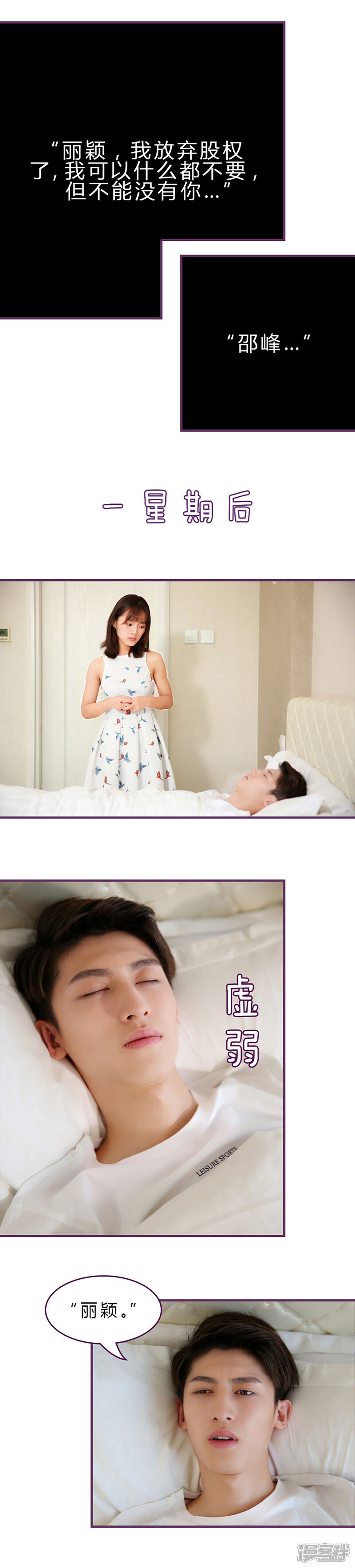 《邵叔叔家的小野猫》最终话 婚纱照 第4页