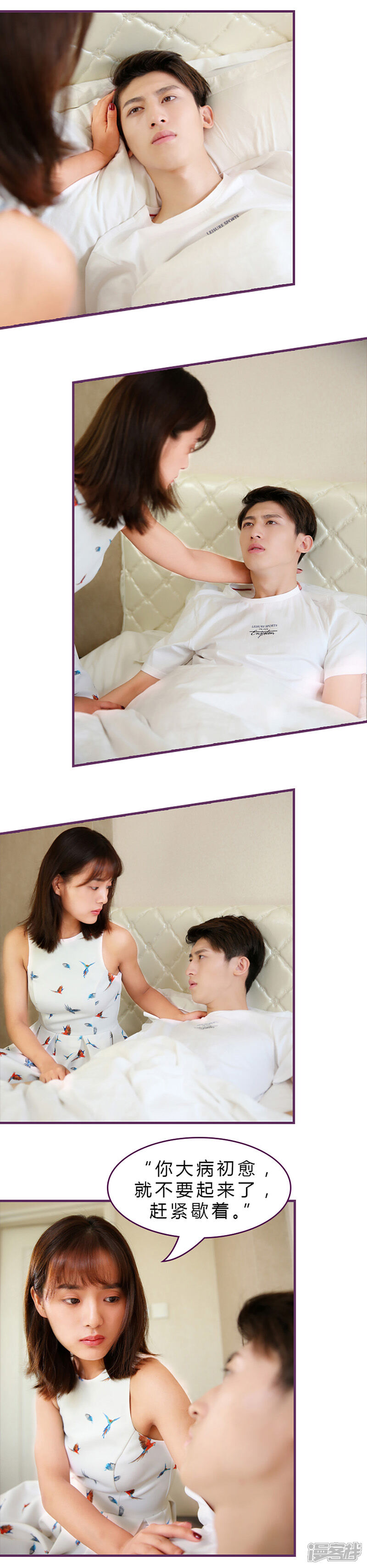 《邵叔叔家的小野猫》最终话 婚纱照 第5页