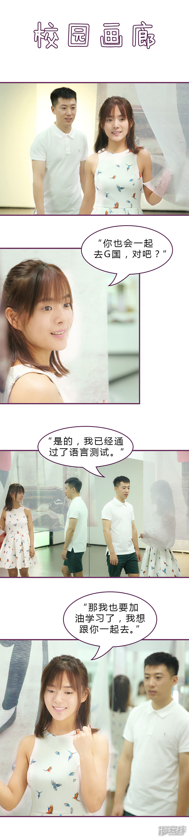 《邵叔叔家的小野猫》第49话 你的死期 第1页