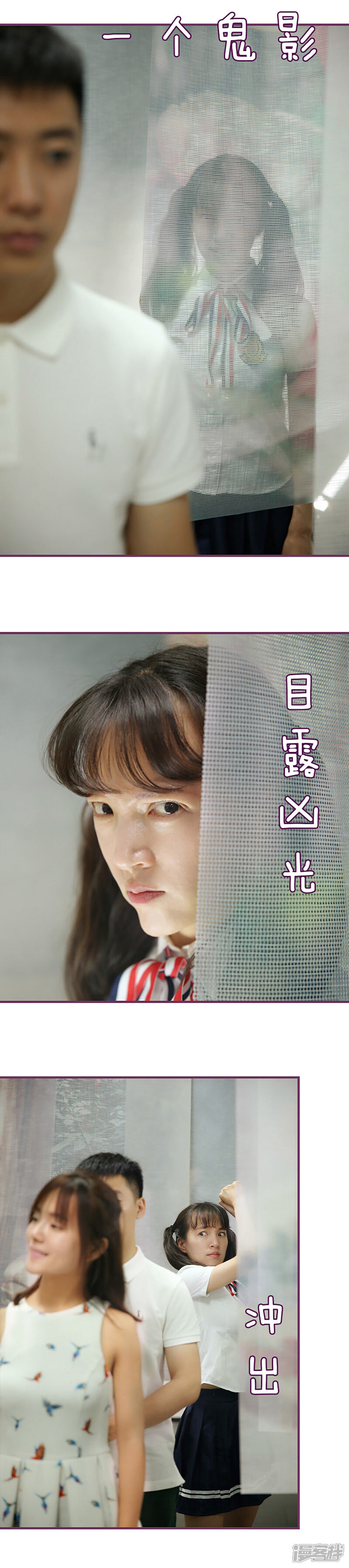 《邵叔叔家的小野猫》第49话 你的死期 第4页