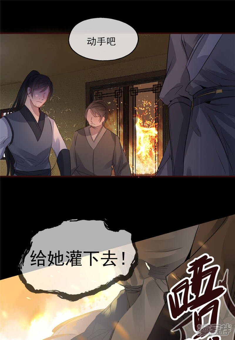 《扶姚直上》第1话 影后穿越 第10页
