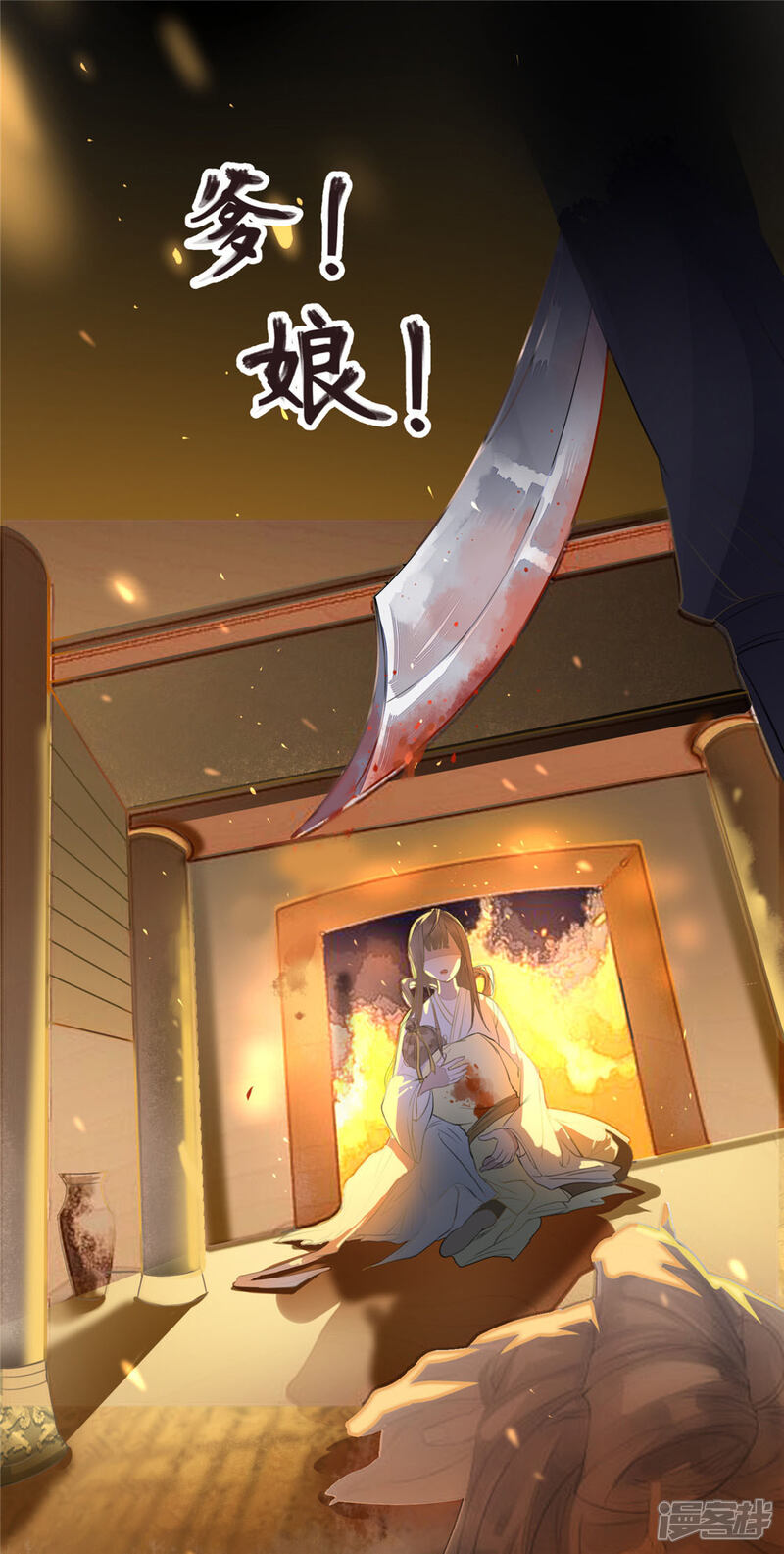 《扶姚直上》第1话 影后穿越 第15页