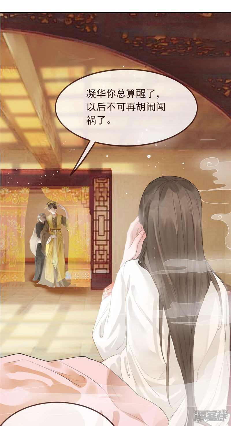 《扶姚直上》第1话 影后穿越 第20页
