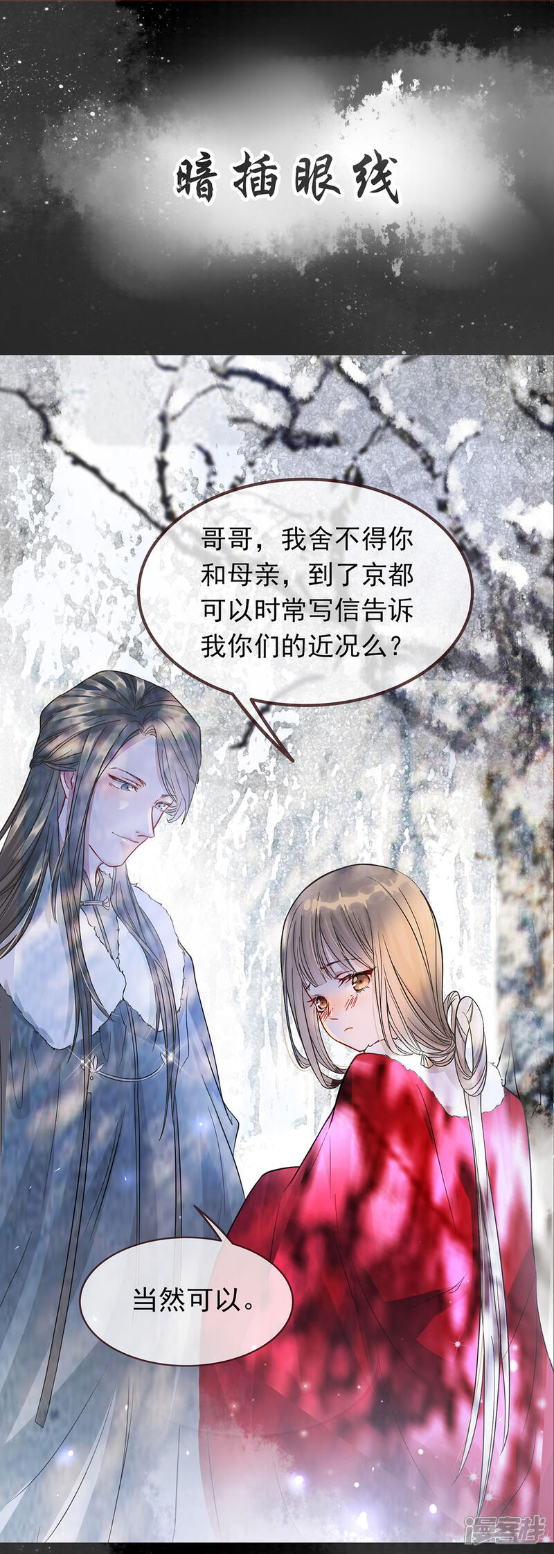 《扶姚直上》预告 第12页