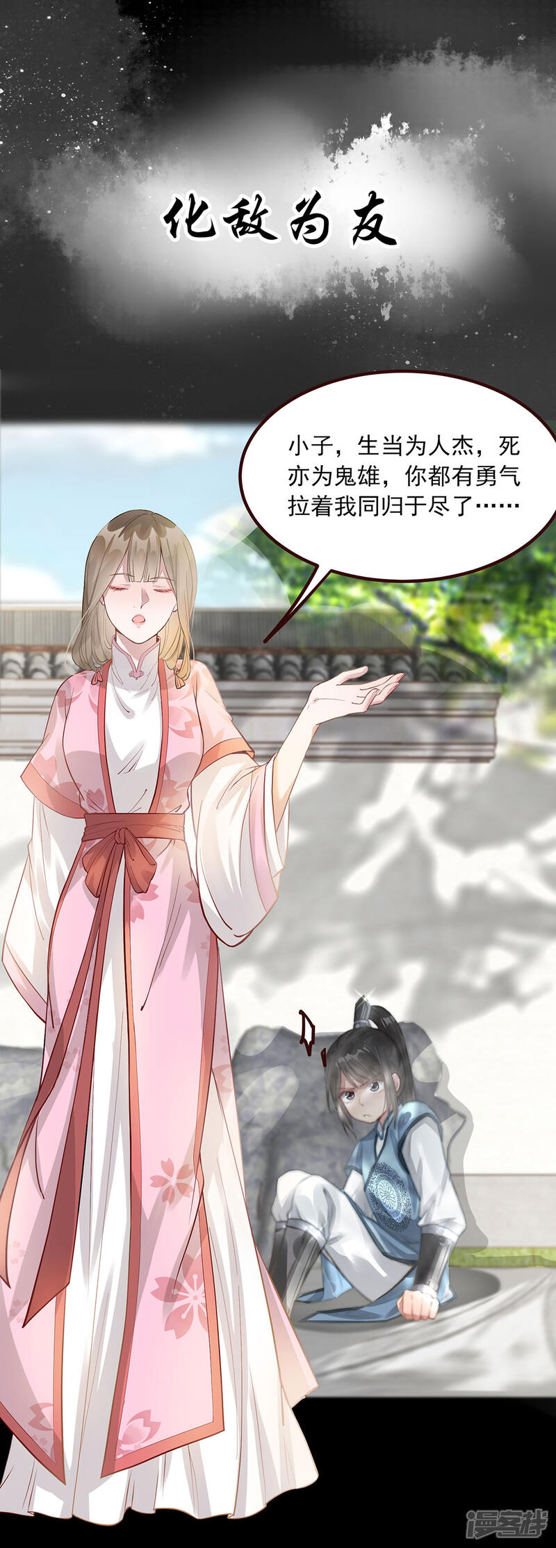《扶姚直上》预告 第13页